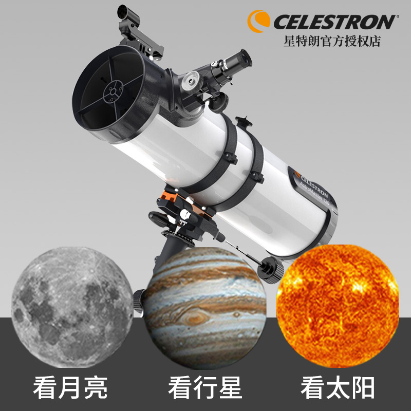 【高清高倍】星特朗130EQ天文望遠(yuǎn)鏡：清晰觀測(cè)月球環(huán)形山、探索深空奧秘！
